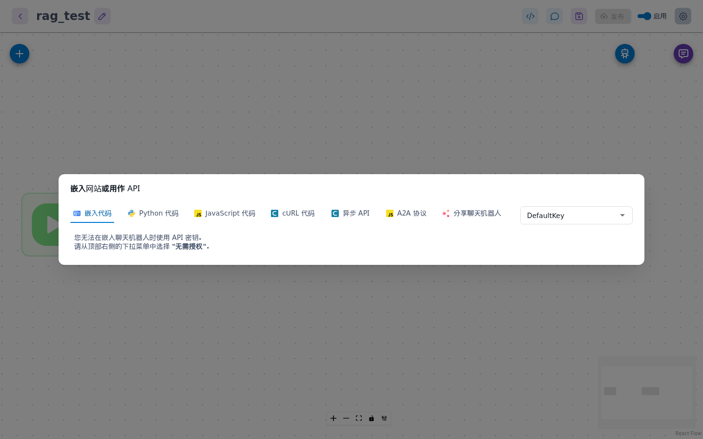 画布上的对话框，嵌入代码页签